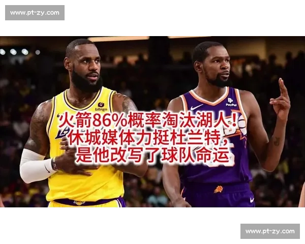 回顾09年火箭大战湖人七场鏖战 那支铁血休城如何逼出卫冕冠军极限