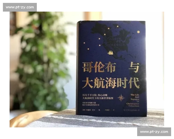 华盛顿与哥伦布视角下的美洲探索与建国历史纵览 华盛顿与哥伦布视角下的美洲探索与建国历史纵览